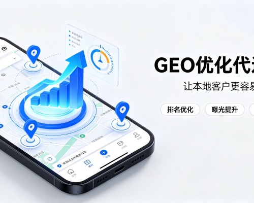 鄂托克旗GEO优化
