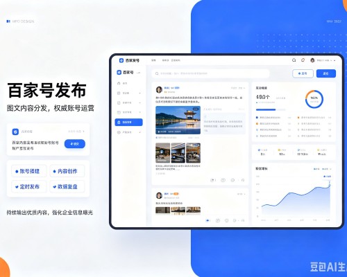 鄂托克旗百家号信息发布代运营